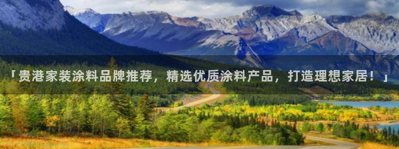 和记平台登陆