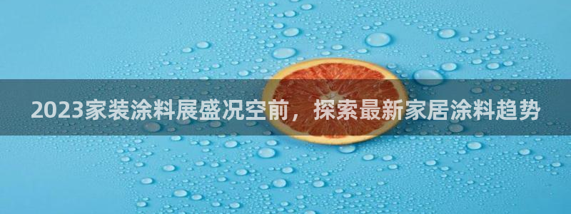 和记ag旗舰厅app