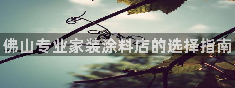 和记平台登陆