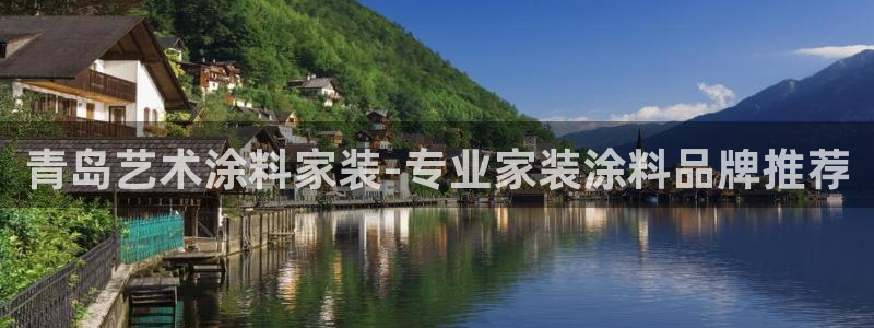 和记 官网