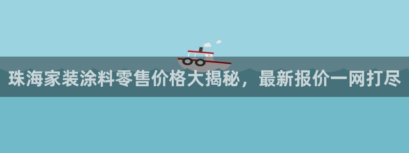和记(福建)商贸有限公司