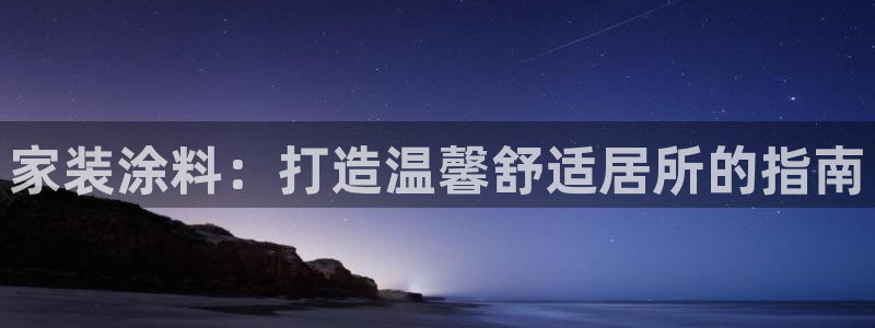 和记平台登录