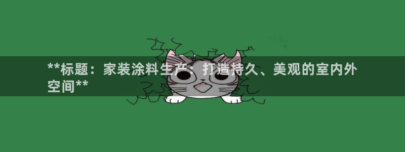 和记官方直营注册