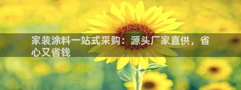 和记官方平台