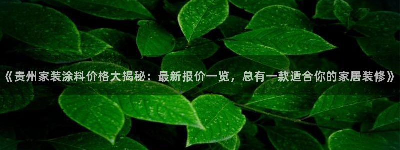 和记(福建)商贸有限公司招聘