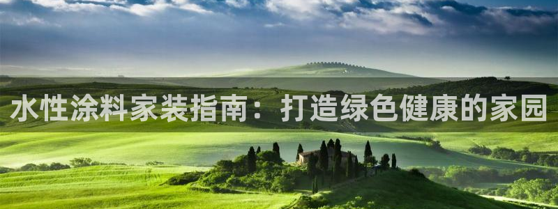 和记官网[中国]官方网站