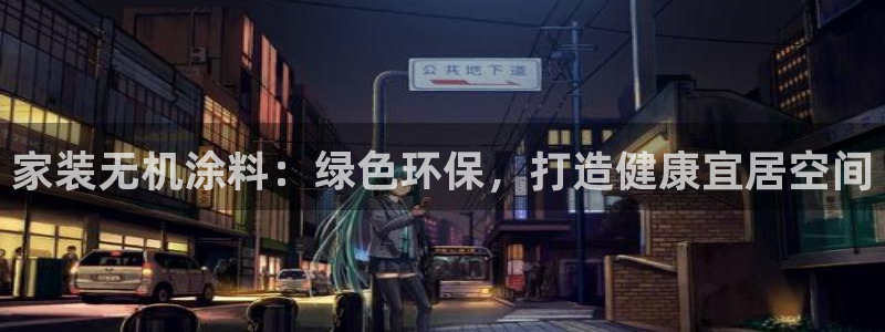和记平台怎么样