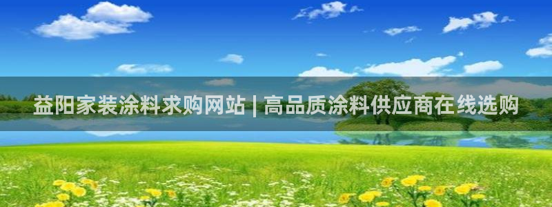 和记 官网